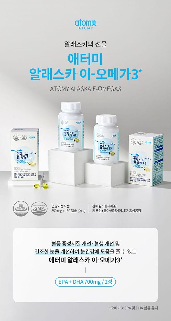 Atomy Alaska E Omega3 180 Capsules