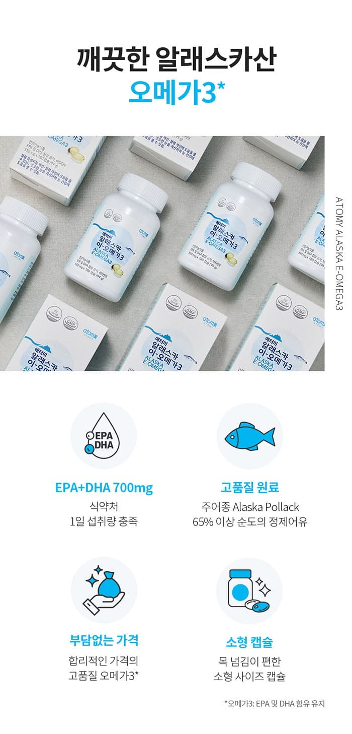 Atomy Alaska E Omega3 180 Capsules